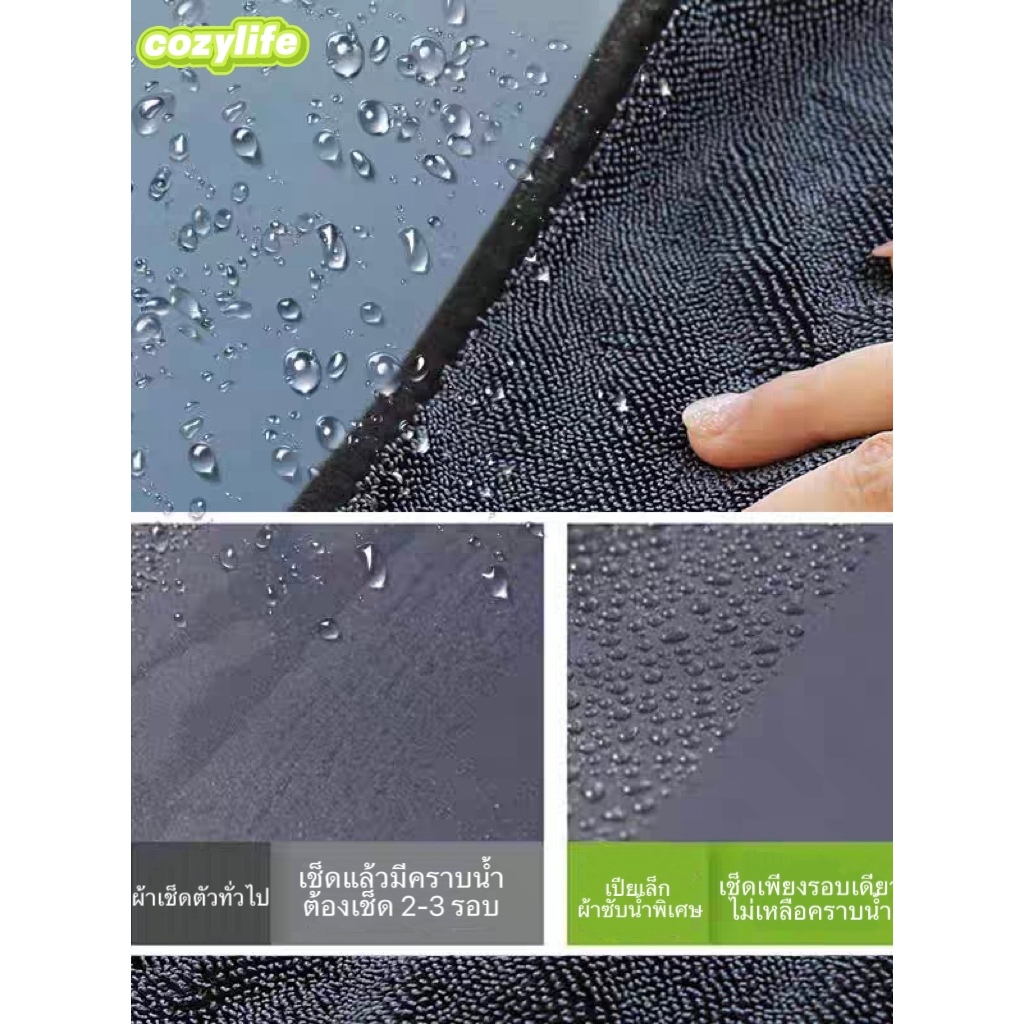 cozyผ้าขนหนูไมโครไฟเบอร์สำหรับล้างรถผ้าทำความสะอาดรถยนต์ผ้าเช็ดรถหนา 1300Gผ้าเช็ดตัวผ้าไมโครไฟเบอร์แบบไร้ขอบหนา - รูปที่ 2