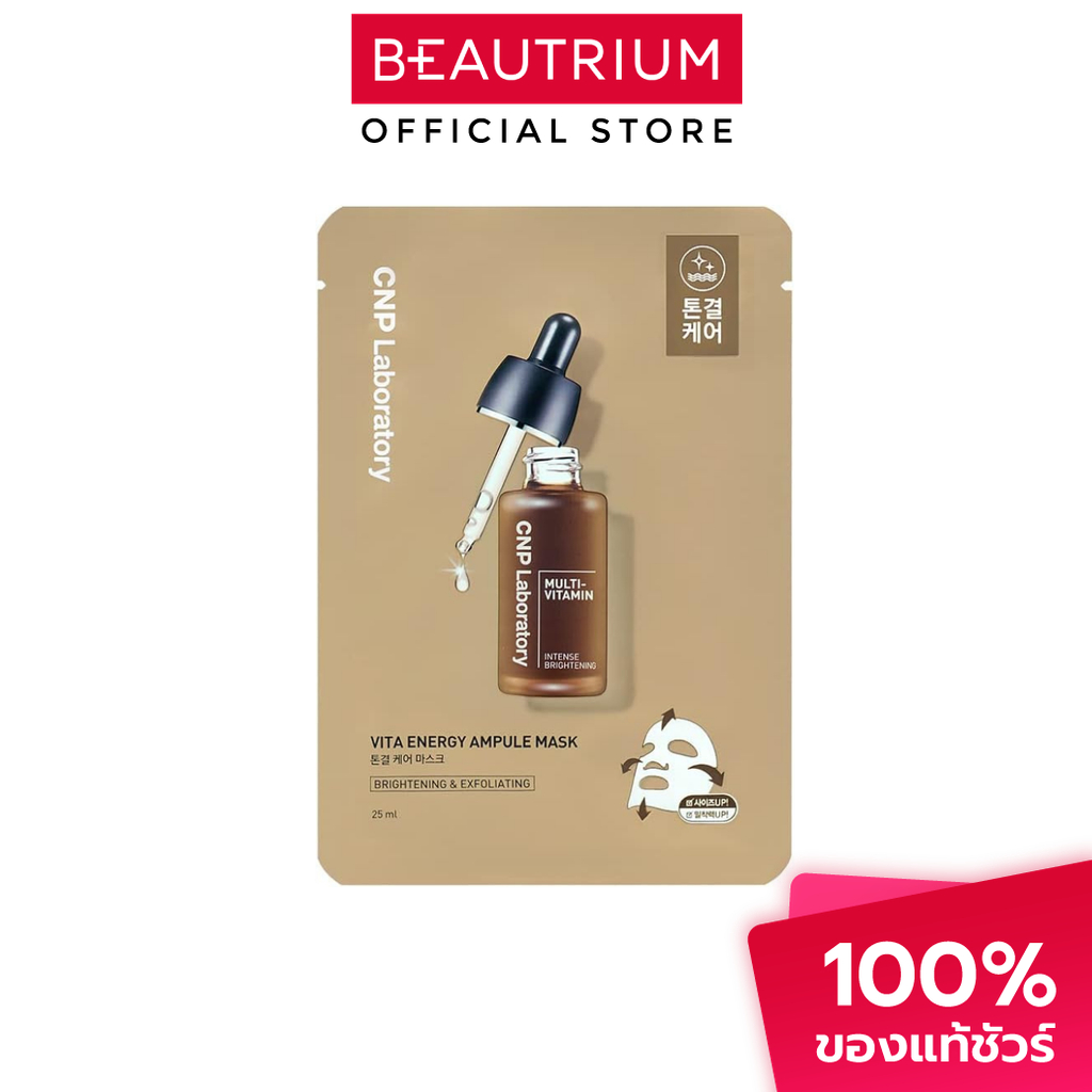 CNP LABORATORY Vita Energy Ampule Mask มาก์สแผ่น 25ml