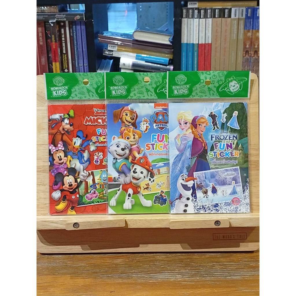 สมุดสติ้กเกอร์ Bong koch kids