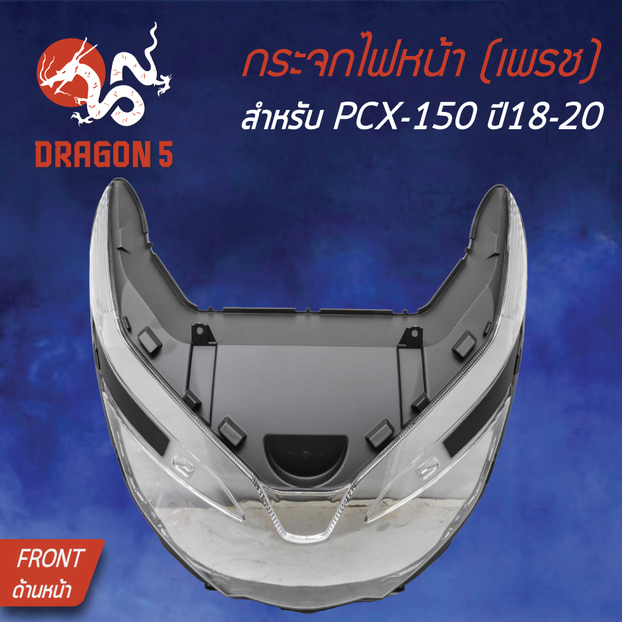 HMA ฝาครอบไฟหน้า กระจกไฟหน้า PCX-150 ปี18-20, พีซีเอ็กซ์150 2018-2020 1000-098-00