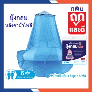 (ขายดี) มุ้งขนาด 4ฟุต 6ฟุต มุ้งกันยุง มุ้งนอน มุ้งกระโจมคลุมเตียงแบบแขวน มีประตู มุ้งกระโจม มุ้งเจ้าหญิง มุ้งแบบแขวน