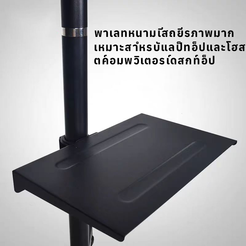 TV ขาแขวนทีวี ตั้งพื้น 32 - 70นิ้ว ขาตั้งทีวี สูง200cm  Black LCD,LED,Plasma ล้อเลื่อน - รูปที่ 4