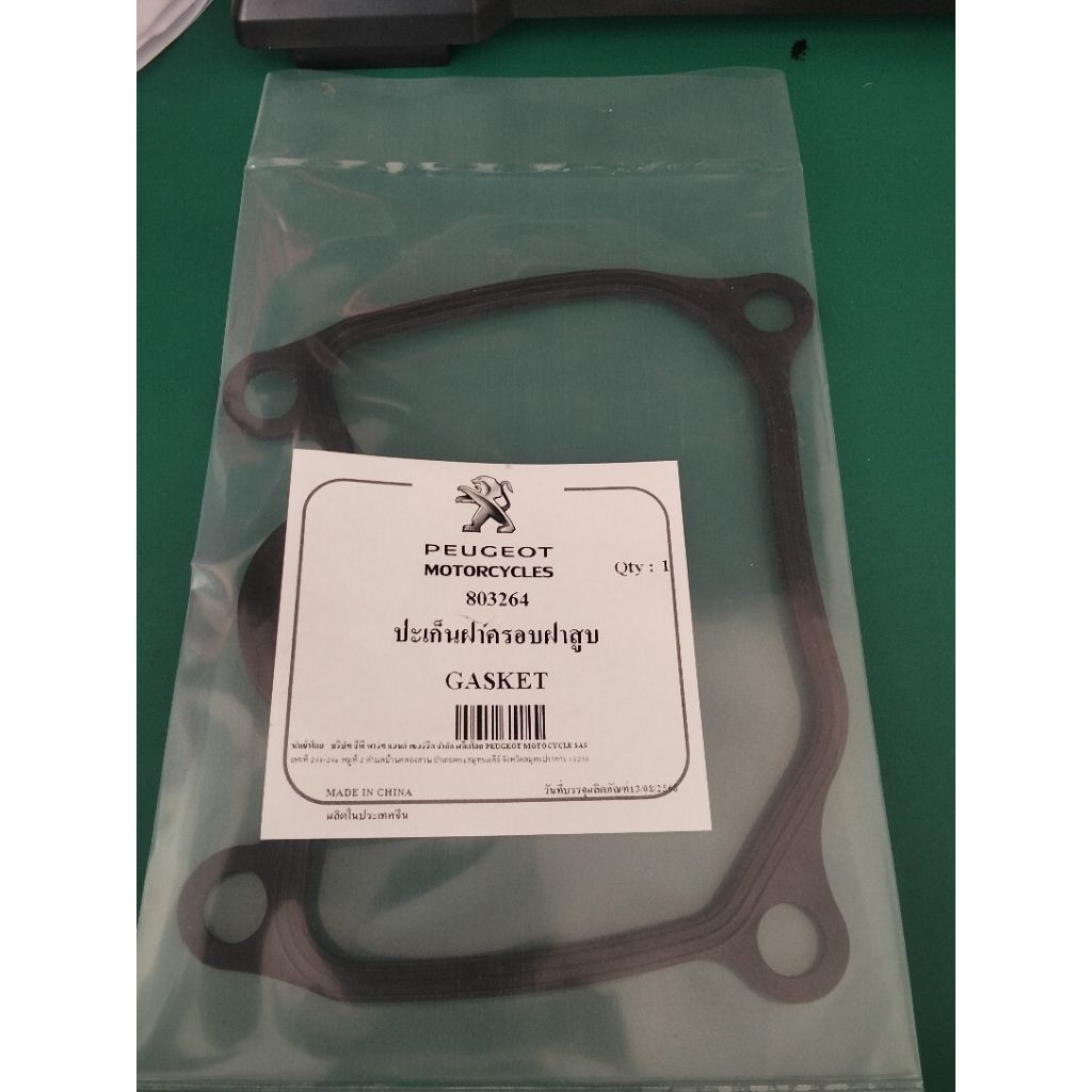 Peugeotปะเก็นฝาครอบฝาสูบPeugeotDjango150อะไหล่แท้100%
