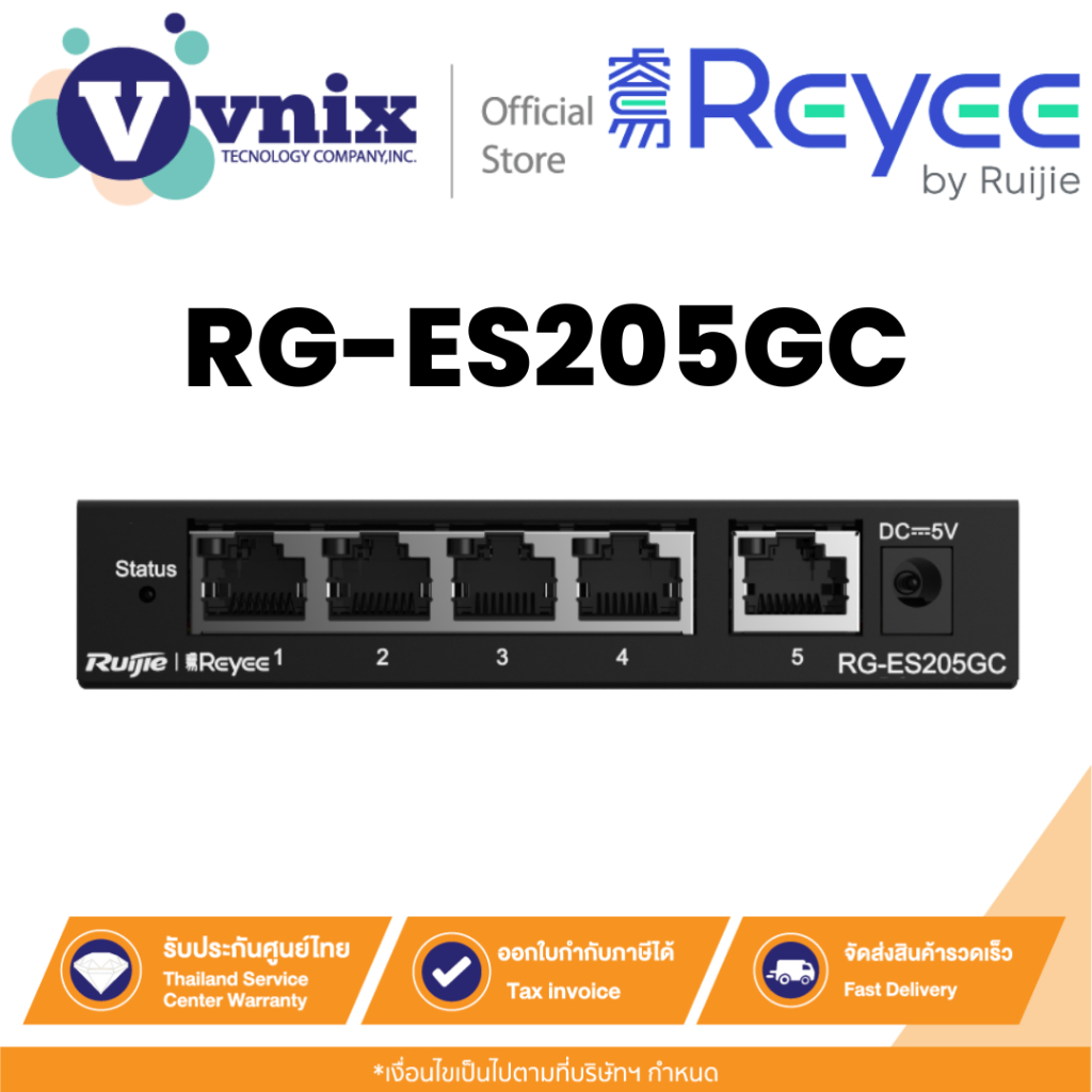 Reyee RG-ES205GC สวิทช์จัดการผ่านคลาวด์อัจฉริยะกิกะบิต 5 พอร์ต ไม่มี POE ประกัน 3 ปี By Vnix Group