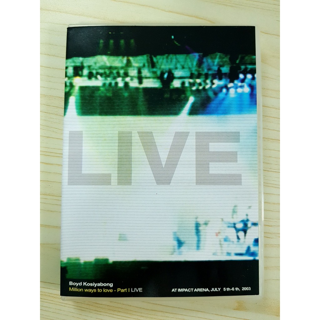 DVD คอนเสิร์ต บอย โกสิยพงษ์ Boyd Kosiyabong : Million ways to love - Part I LIVE