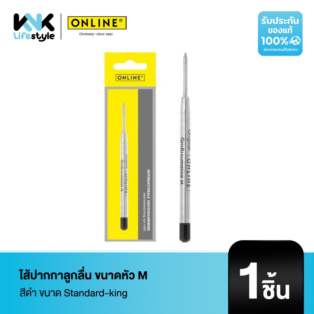 [Online Pen] 4014421400062 สีดำ ขนาด standard-king ไส้ปากกาลูกลื่น ขนาดหัว M