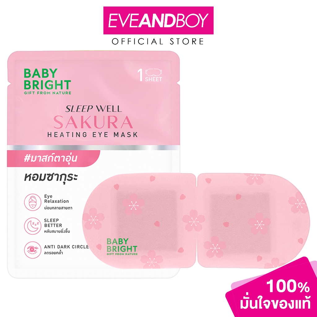 BABY BRIGHT - Sleep Well Sakura Heating Eye Mask (10.5g.) สลีปเวลล์ซากุระฮีตติ้งอายมาสก์