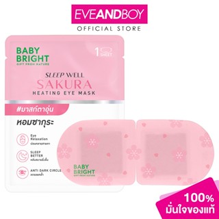 BABY BRIGHT - Sleep Well Sakura Heating Eye Mask (10.5g.) สล…