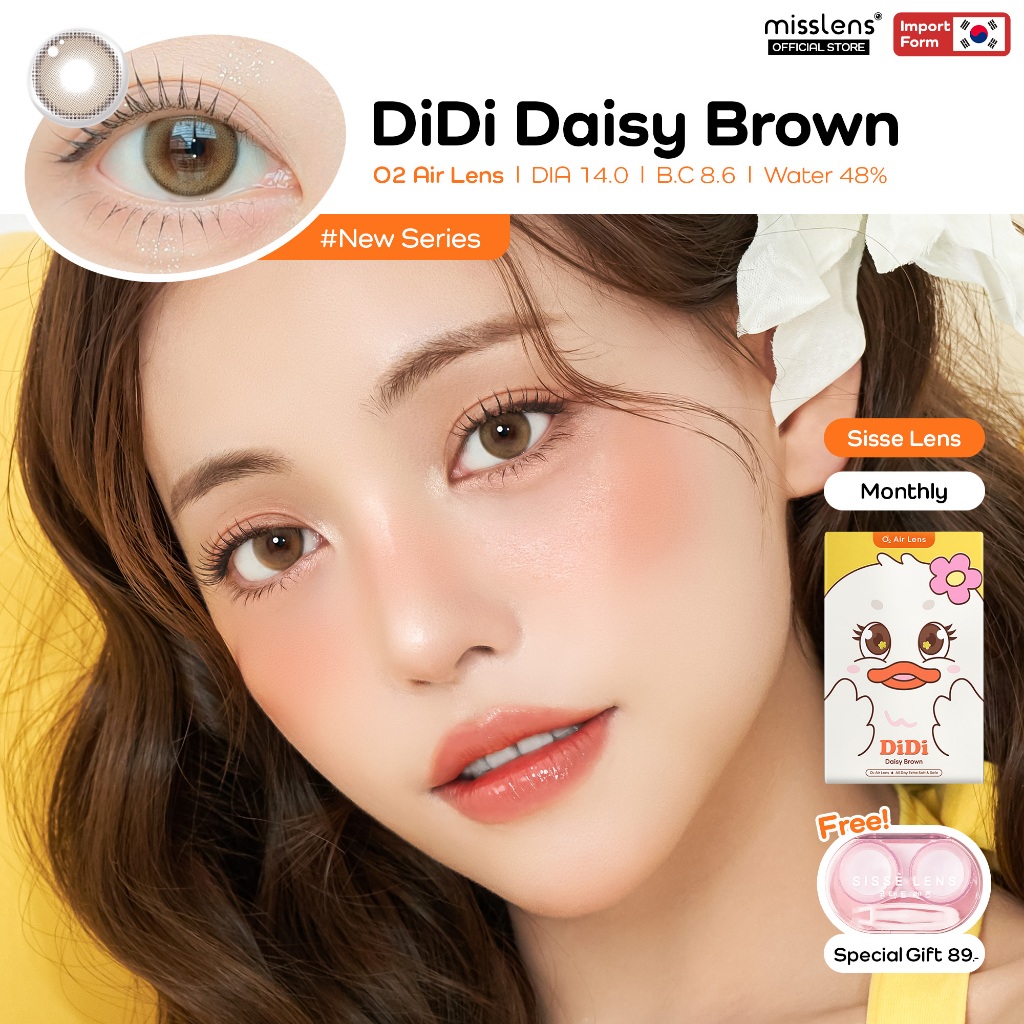 Misslens : [รุ่นใหม่ล่าสุด] SISSE LENS เลนส์เกาหลี รุ่น DiDi Daisy Brown/Bubu Ash Brown/ Bubu Cloud Gray รายเดือน