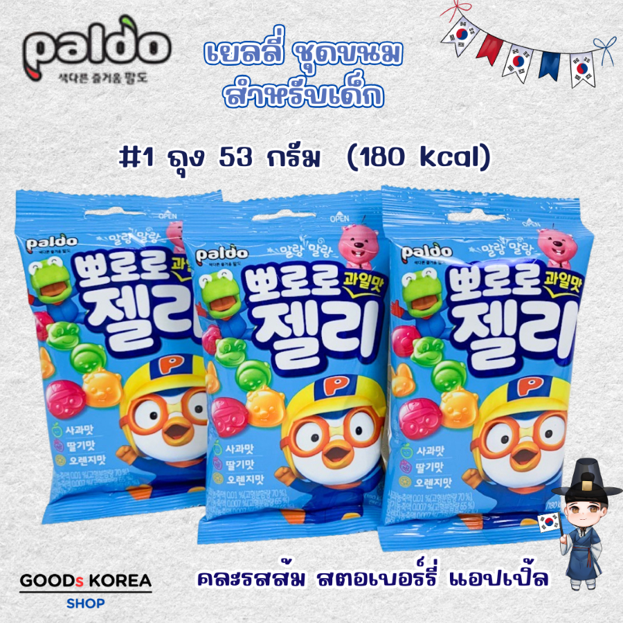 เยลลี่ ขนมสำหรับเด็ก 53g Pororo Fruit Jelly  뽀로로 젤리