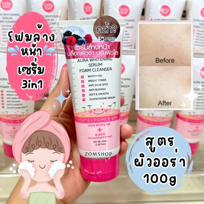 Cathy Doll โฟมล้างหน้า【สีชมพู สูตรกระจ่างใส】Cathy Doll Aura Whitening Serum Foam Cleanser 100g