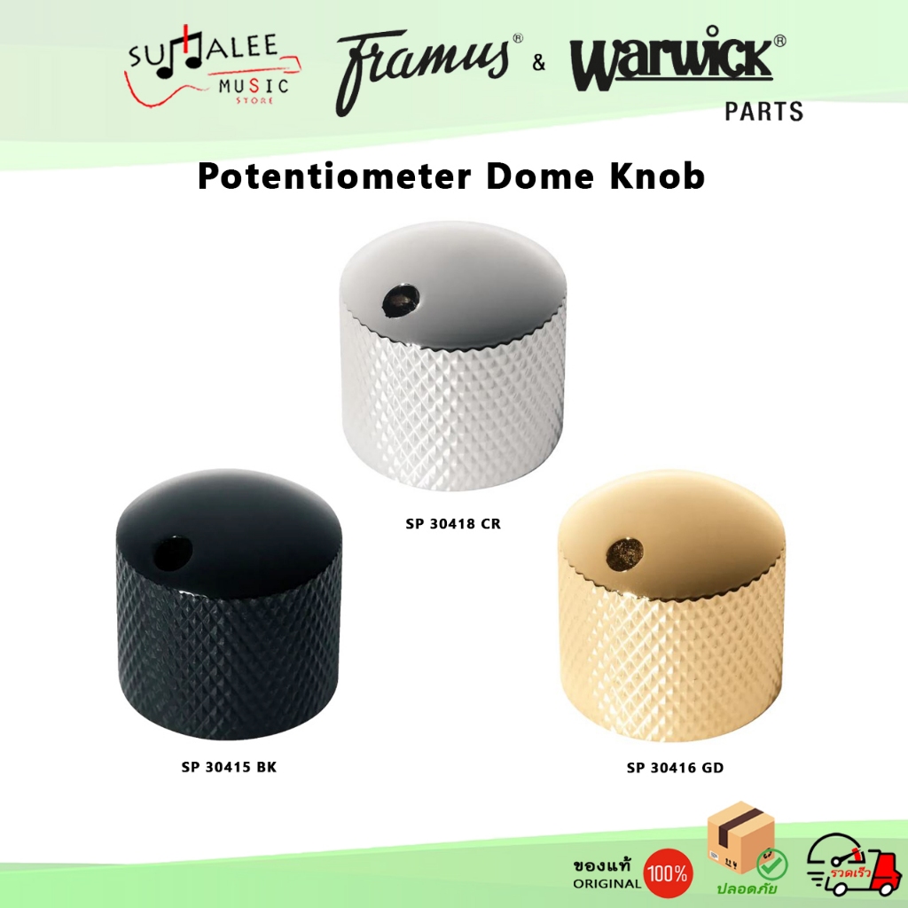 ฝาโลหะครอบปุ่มควบคุมวอลลุ่ม/โทน Framus & Warwick Parts - Potentiometer Dome Knob (ของแท้100%)