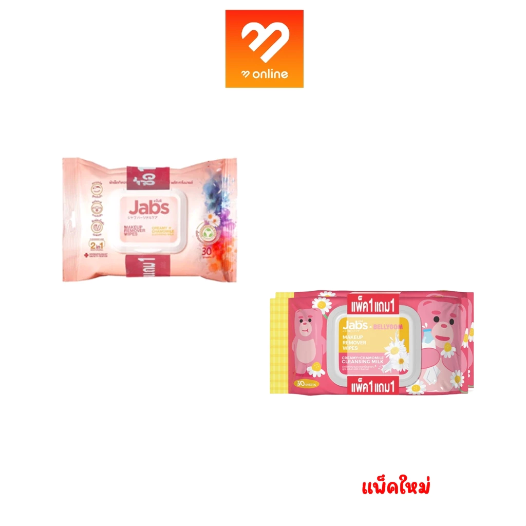 Jabs เช็ดเครื่องสำอาง ผ้าเช็ดทำความสะอาด เครื่องสำอาง สูตรครีมมี่ พลัส คาโมมายล์ แจ๊บส์ เมคอัพ รีมูฟเวอร์ 10 , 30 แผ่น