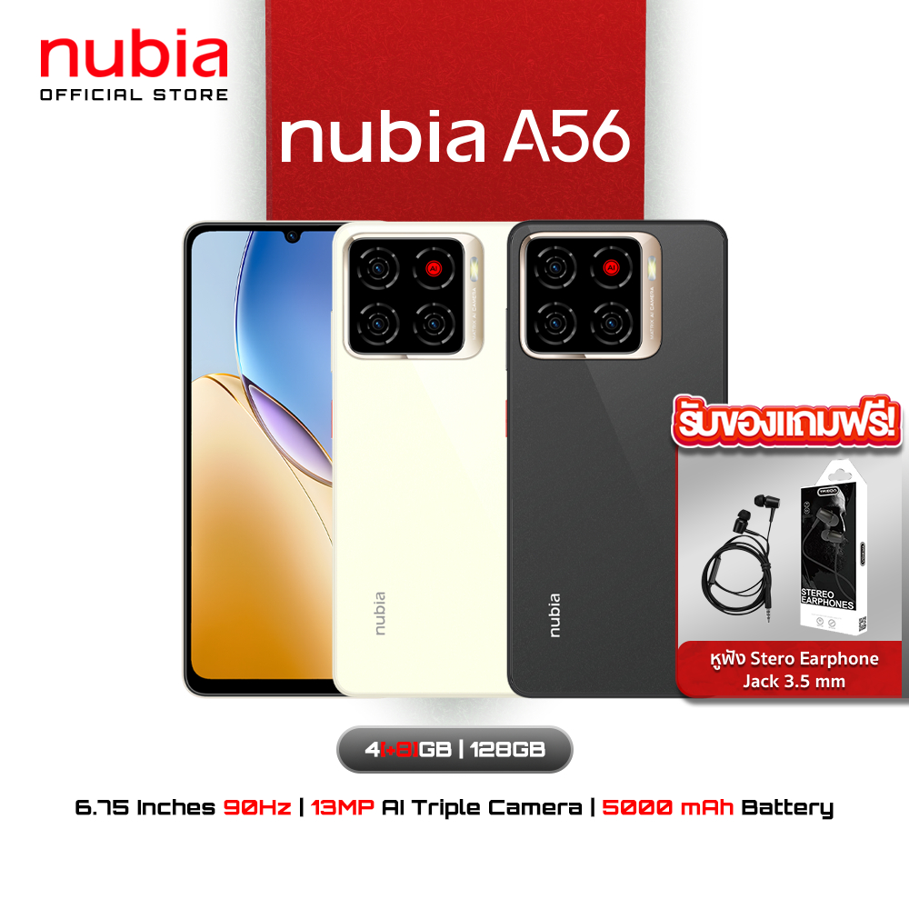 Nubia A56 (4+128GB) – Android 15 l หน้าจอ 6.75″ 90Hz l แบต 5000mAh l กล้อง 13MP AI Camera นูเบีย รับประกันศูนย์ไทย