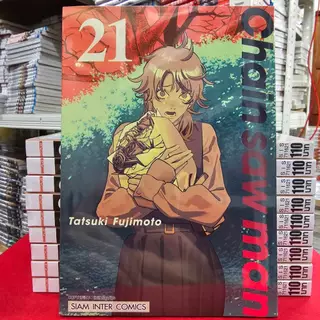 (แยกเล่ม)(New Edition) Chain saw man ซิน ซอล แมน เล่มที่ 1-23 หนังสือการ์ตูน มังงะ ซินซอลแมน