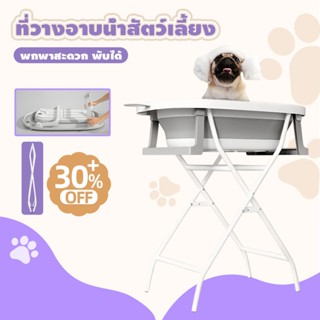 อ่างอาบน้ำสุนัข 2in1แบบพับเก็บได้ พกพาสะดวก สแตนเลสหนาพิเศษ …