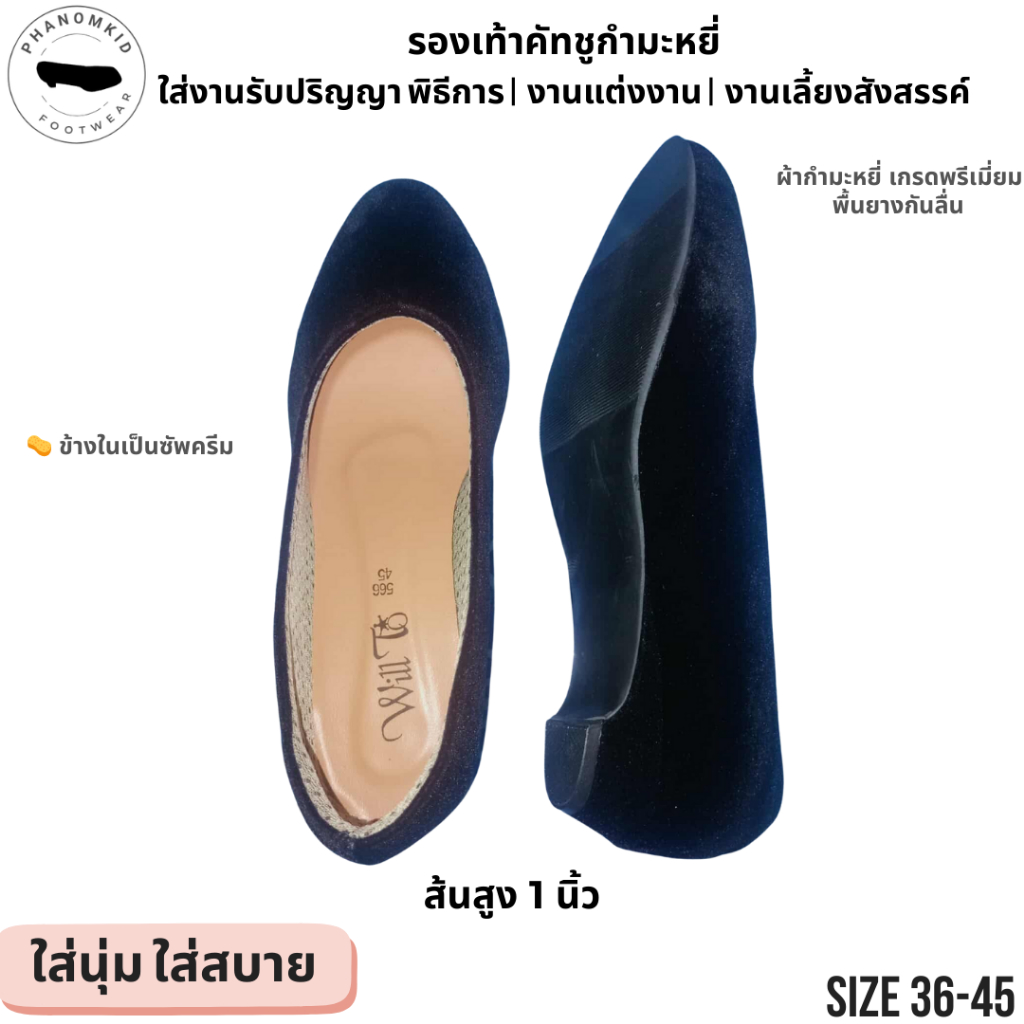 รองเท้าคัทชูผ้ากำมะหยี่ 566 ไซส์ 36–45 ส้นสูง 1 นิ้ว ใส่สบาย แฟชั่นลำลอง พรีเมียมตรงจากโรงงาน