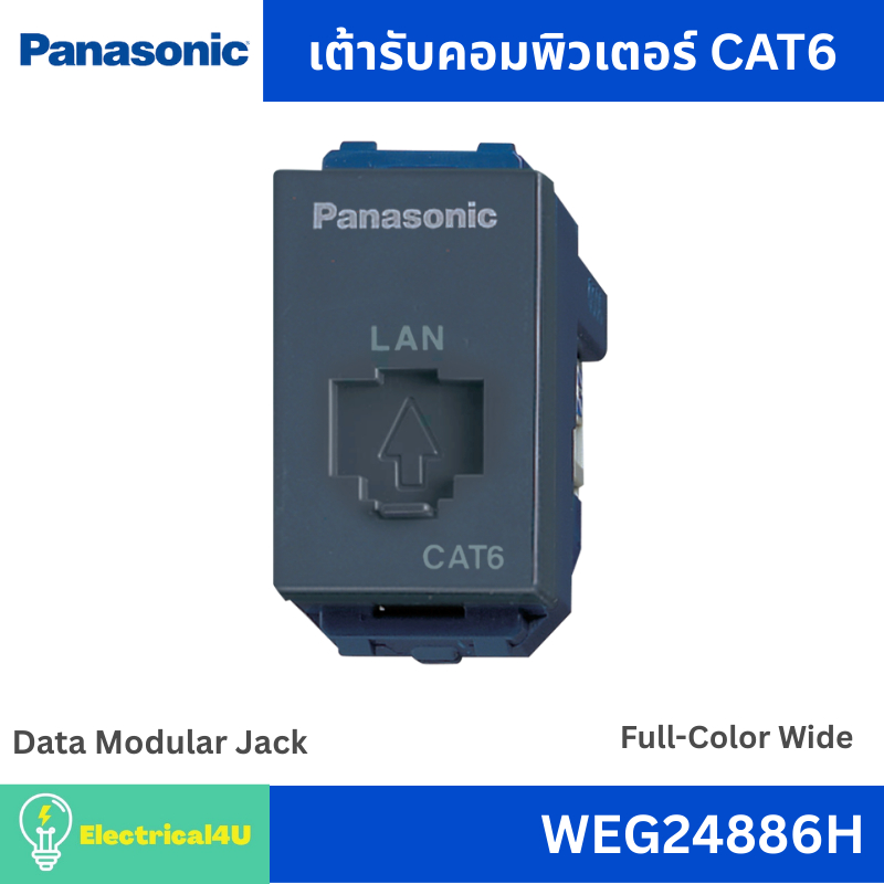Panasonic WEG2488H WEG24886H เต้ารับคอมพิวเตอร์ CAT 5E, CAT 6 สีเทา รุ่น Full-Color Wide