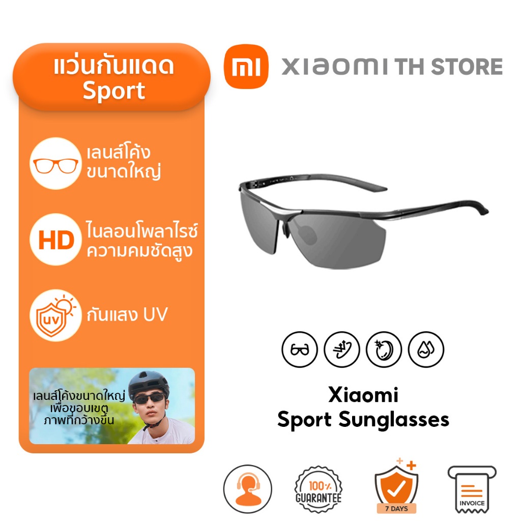 Xiaomi Sport Sunglasses I Square I Nylon Sunglasses แว่นกันแดด แว่นตากันแดด แว่นกันแดดเลนส์ไนล่อนโพลาไรซ์ กันแสงยูวี