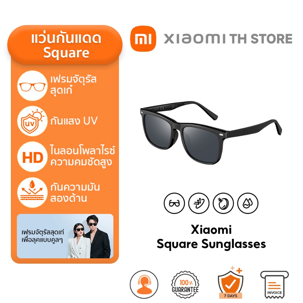 Xiaomi Square Sunglasses I Sport I Nylon Sunglasses แว่นกันแดด I กันรังสี แสงสีม่วง I เลนส์โพลาไรซ์ HD