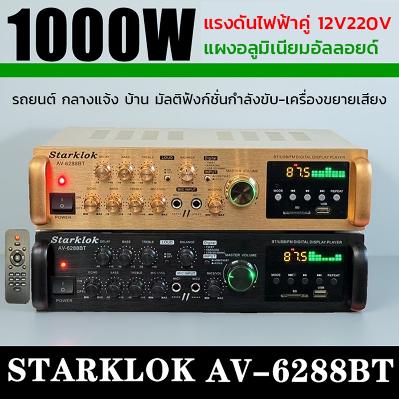 Starklok เพาเวอร์แอมป์ แอมป์ขยายเสียง สเตอริโอHIFI amplifier จอแสดงผล LCD build-in ไร้สายบลูทู ธ วิทยุ FM เครื่องขยายเสี
