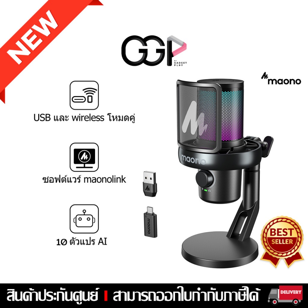[กรุงเทพฯส่งด่วน] Maono DM40 Pro ไมโครโฟนไร้สายสําหรับเล่นเกม USB AI Gaming Mic แอพเปลี่ยนเสียง,ลดเส