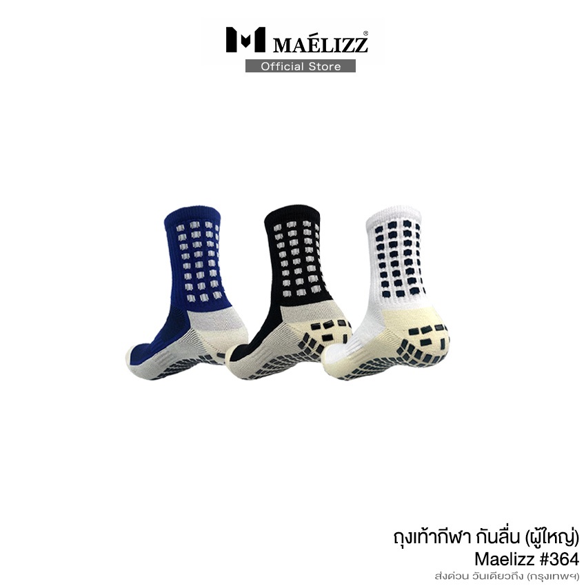 Maelizz ถุงเท้าสำหรับออกกำลังกาย ถุงเท้ากันลื่น ถุงเท้ากีฬา ใส่ได้ทั้งหญิงและชาย คุณภาพดี #364