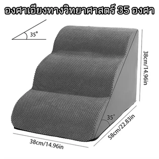 บันไดสัตว์เลี้ยง บันไดโซฟาข้างเตียง รุ่นแบบนุ่ม บันไดสุนัข หมา แมว เพื่อให้ขึ้นเตียงได้ง่าย ถอดซักได้