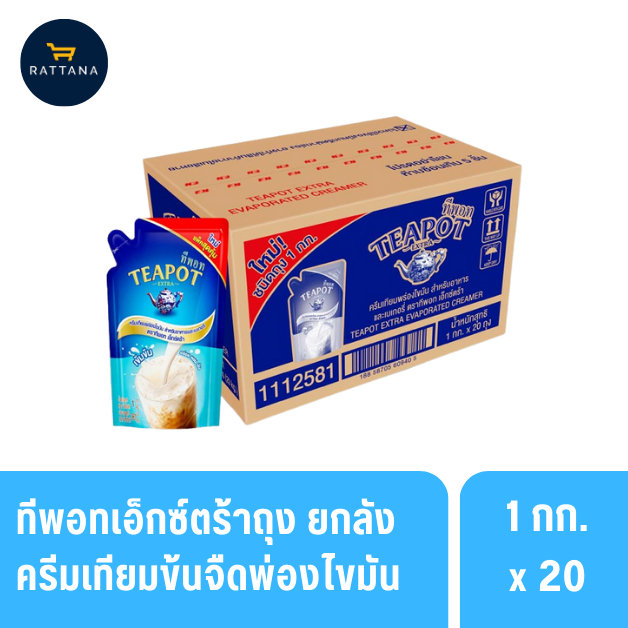 ทีพอทเอ็กซ์ตร้าถุง 1กก. 20 ถุง ครีมเทียมข้นจืดพ่องไขมัน (ยกลัง)