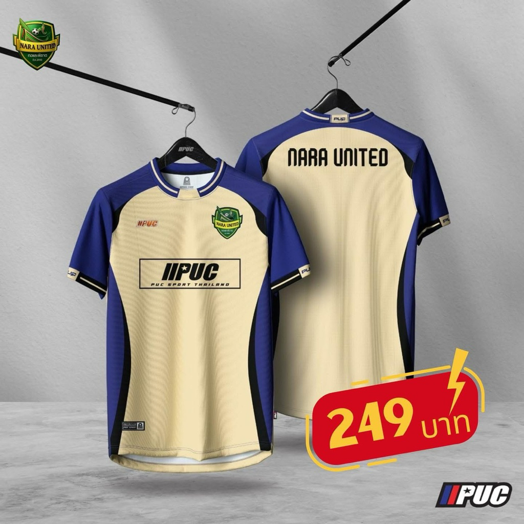 เสื้อซ้อมพรีซีซั่น สโมสรฟุตบอลนรา ยูไนเต็ด 2025/2026 Nara United สีครีม