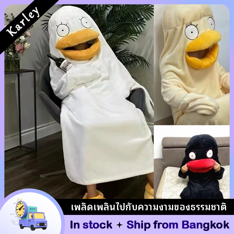 COD พร้อมส่ง🍑 (แถมรองเท้า) ชุดน่ารัก Duck เป็ด ชุดคอสเพลย์ ชุดมาสคอต ชุดนอน ชุดแฟนซี ปาร์ตี้ ชุดกันหนาว เสื้อกันหนาว