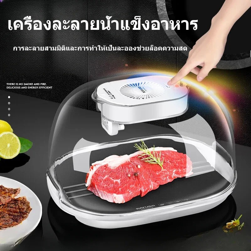 ห้องครัว Quick ละลายอาหารเกรดอลูมิเนียมสเต็ก Rapid การเก็บรักษาและถาดละลายน้ำแข็งครัวเรือน Ice Melting Artifact