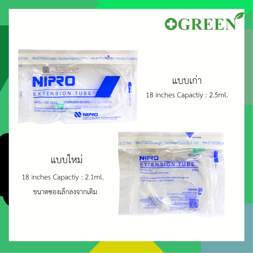 ( 10 ชิ้น / 25 ชิ้น) Nipro Extension Tube สายเอ็กซ์เทนชั่น Length:12 / 18 / 36 / 42 inches - รูปที่ 2