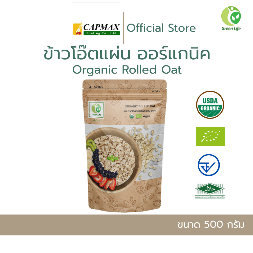 Rolled oat organic (Green life) 500 gram / ข้าวโอ๊ตแผ่น ออร์แกนิก (Green life) 500 กรัม