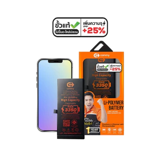 Commy แบตเตอรี่ไอโฟน ขั้วแท้ เพิ่มความจุ 25% iPhone 12mini/12/12Pro/12Promax/13Pro/14Plus/15Promax