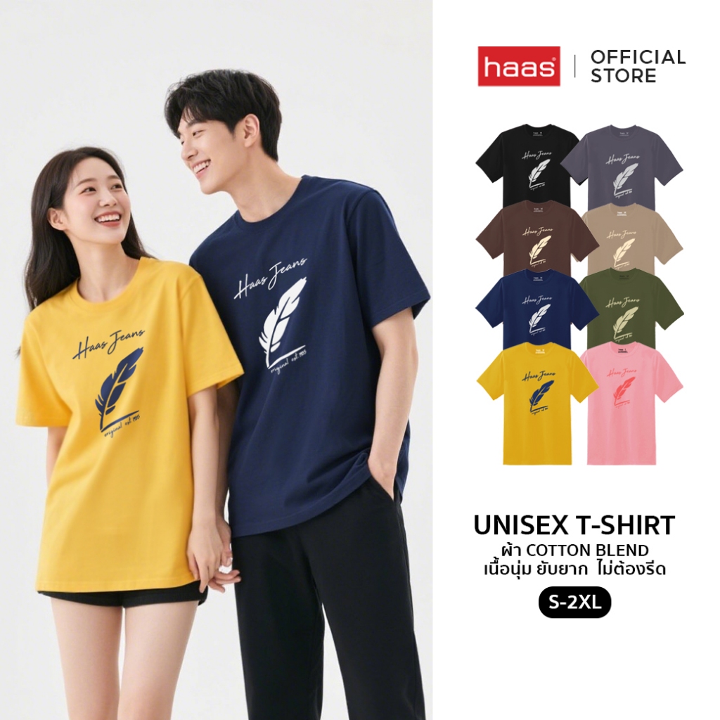 haas เสื้อยืดแขนสั้น unisex ผู้ชาย ผู้หญิง ลายสกรีน ขนนก SHSK2643