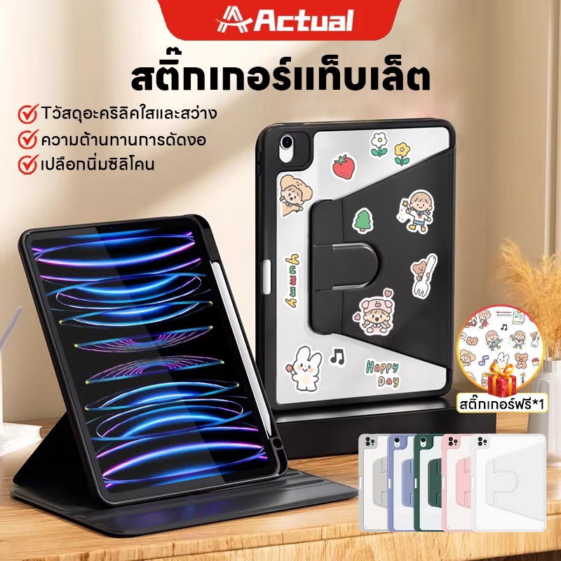 Actual เคสไอแพด หมุนได้ 360 องศา พร้อมขาตั้งแม่เหล็ก สําหรับ 2025 Case for iPad Pro 11 Air5 4 Gen10 10.9 Gen9 8 7 10.2