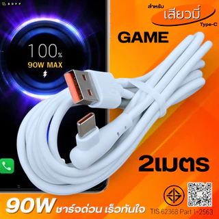 ที่ชาร์จ 90W Type-C สำหรับ Xiaomi Gan Hyper Charger เสียวมี รองรับการชาร์จด่วน รวดเร็วทันใจ หัวชาร์จ สายชาร์จ 6A 1-2เมตร