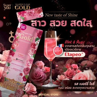 [x5 กล่อง] ซูเปอร์ เคลียร์ โกลด์ (Suuper Clear Gold) - Super You