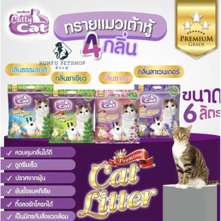 ทรายแมวเต้าหู้ Catty Cat เซ็ต 3 ถุง