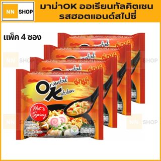 มาม่า OK ออเรียลทัลคิตเชน บะหมี่กึ่งสำเร็จรูป รสฮอตแอนด์สไปซ…