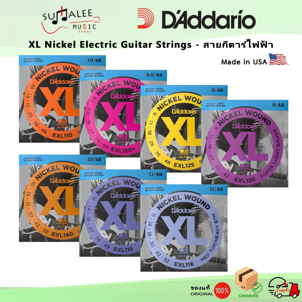 สายกีตาร์ไฟฟ้า D’addario XL Nickel wound electric guitar Strings [ Made in USA ของแท้100% ] ราคา ถูกที่สุด ดีลบีเคเค รูปภาพหลัก
