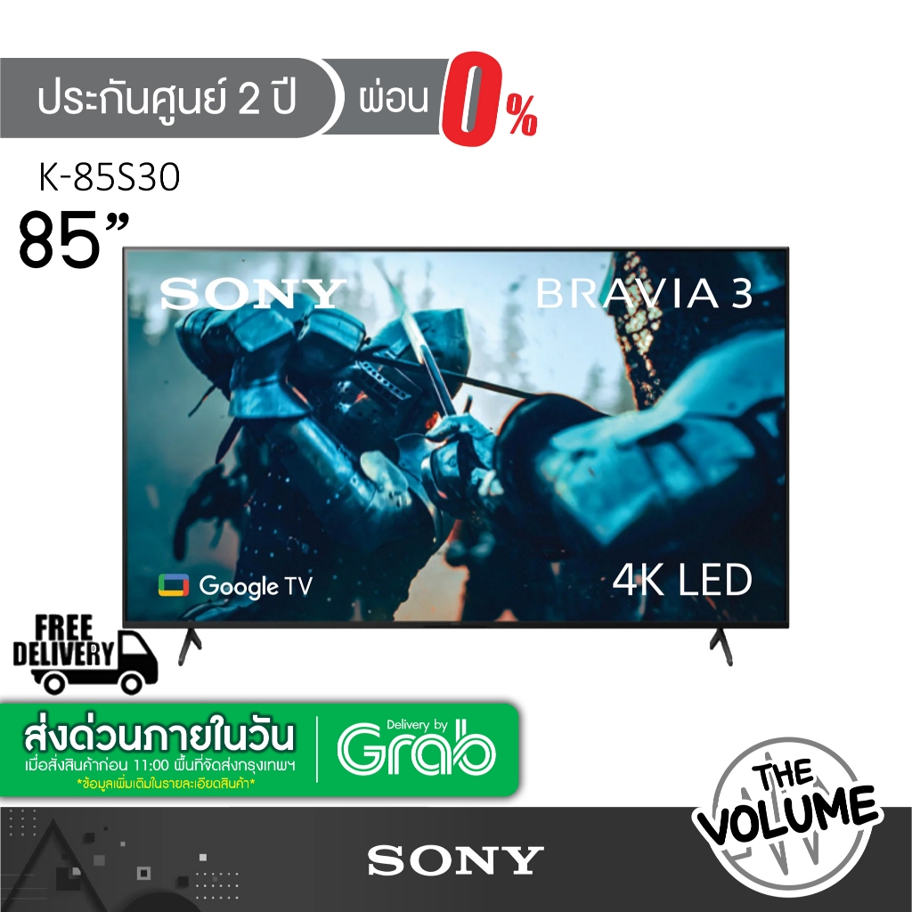 Sony รุ่น K-85S30 (85") Bravia 3 Series | UHD LED 4K TV | 85S30 | S30 | รุ่นปี 2024 (ประกันศูนย์ Son