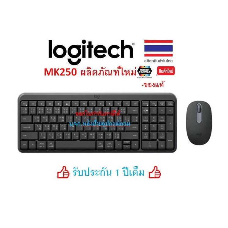 Logitech ผลิตภัณฑ์ใหม่ MK250 Compact Bluetooth Wireless Combo Mouse and Keyboard (คีย์ไทย-อังกฤษ) (ค