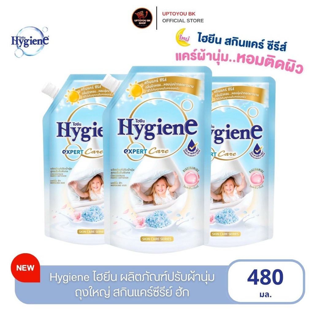 [แพค3] ไฮยีน เอ็กซ์เพิร์ท แคร์ สกินแคร์ ซีรีย์ น้ำยาปรับผ้านุ่ม สูตรเข้มข้นพิเศษ กลิ่นมอร์นิ่ง ฮัก 480 มล. แพ็ค 2+1