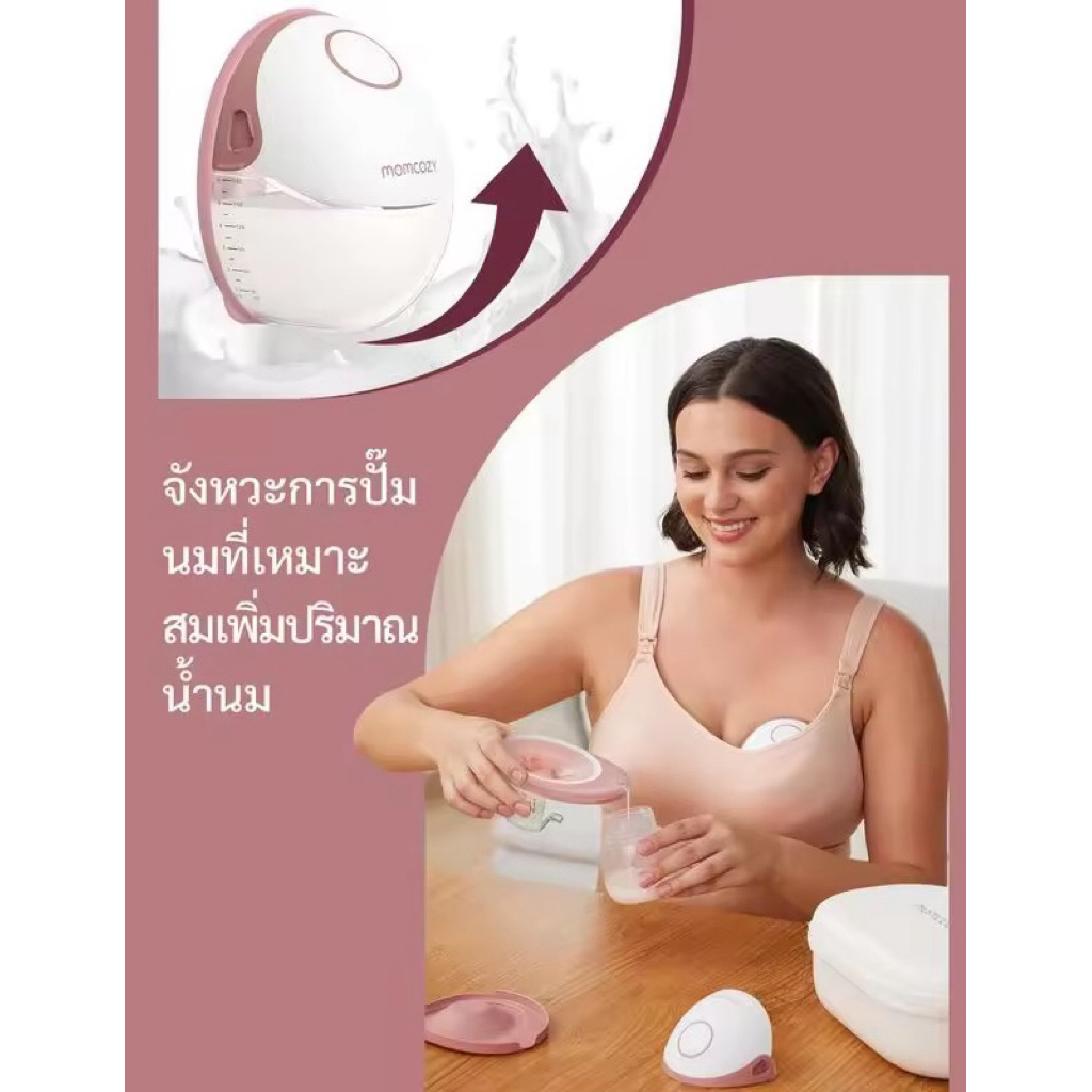 เครื่องปั๊มนมไร้สายMomcozyM6 รูปที่ 2