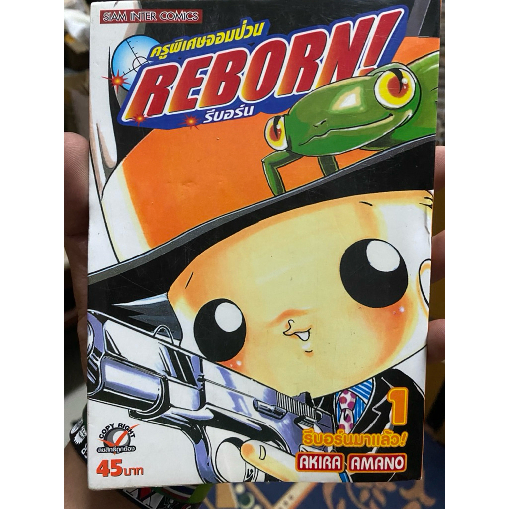 REBORN ครูพิเศษจอมป่วน 1-38