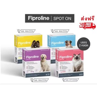 Fiproline ฟิโปรไลน์  (Fiproline ฟิโปรไลน์  ผลิตภัณฑ์ป้องกันแ…