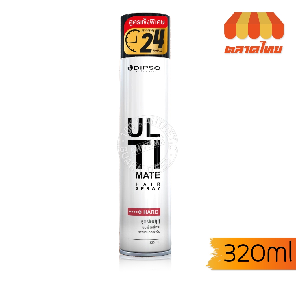 ดิ๊พโซ่ สเปรย์แต่งทรงผม สเปรย์ฝุ่น สูตรแข็งพิเศษ Dipso Ultimate Hair Spray Hard 320 ml.