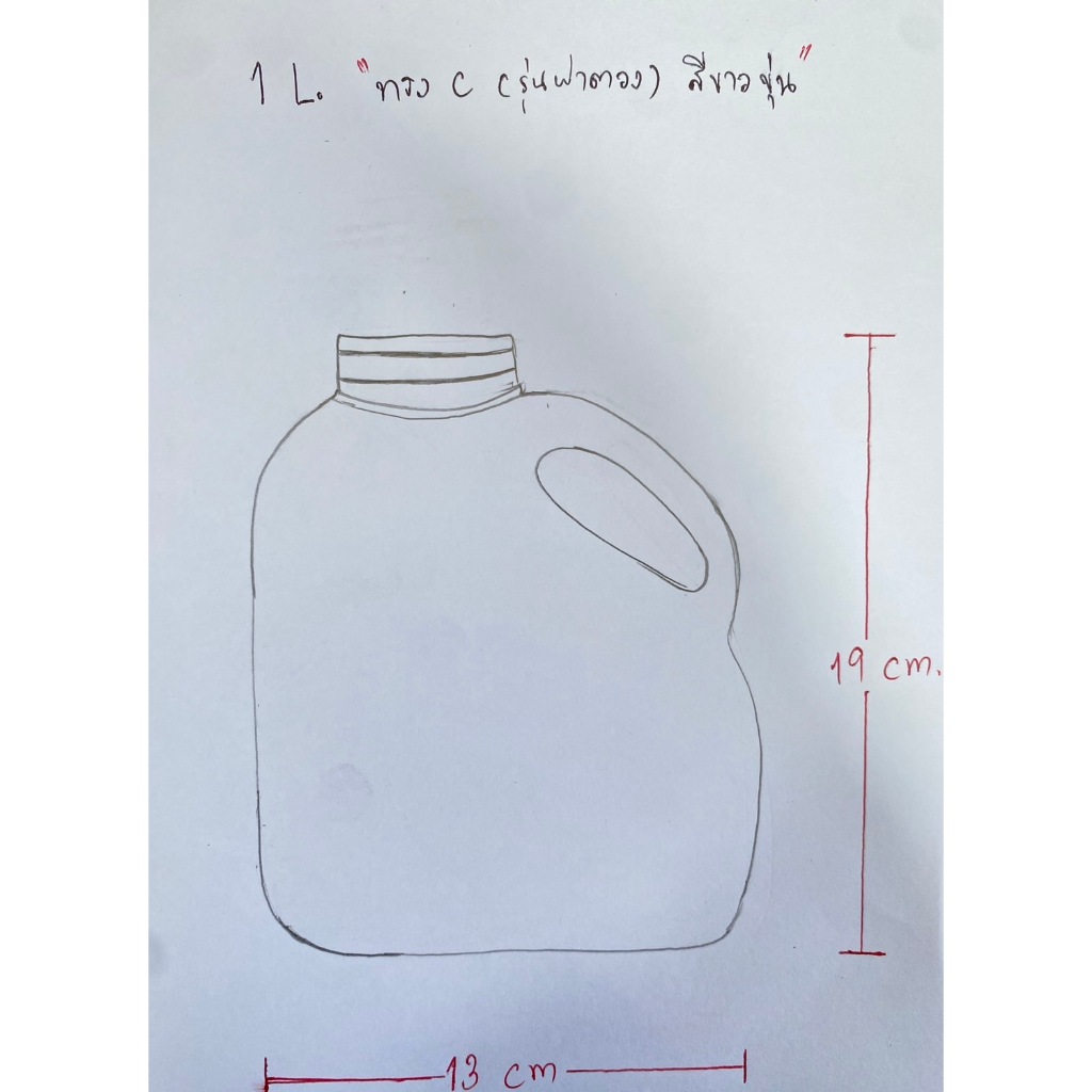 (แพ็ค 30 ใบ) แกลลอน 1 ลิตร ทรง C (ขาวขุ่น)ฝาตวงสีเขียวนม (Food Grade) (ออกใบกำกับภาษีได้) - รูปที่ 6